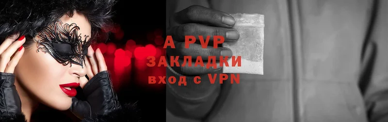 A PVP кристаллы  Макушино 